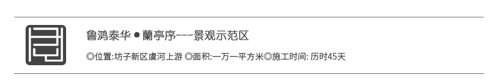 蘭亭序頭.png